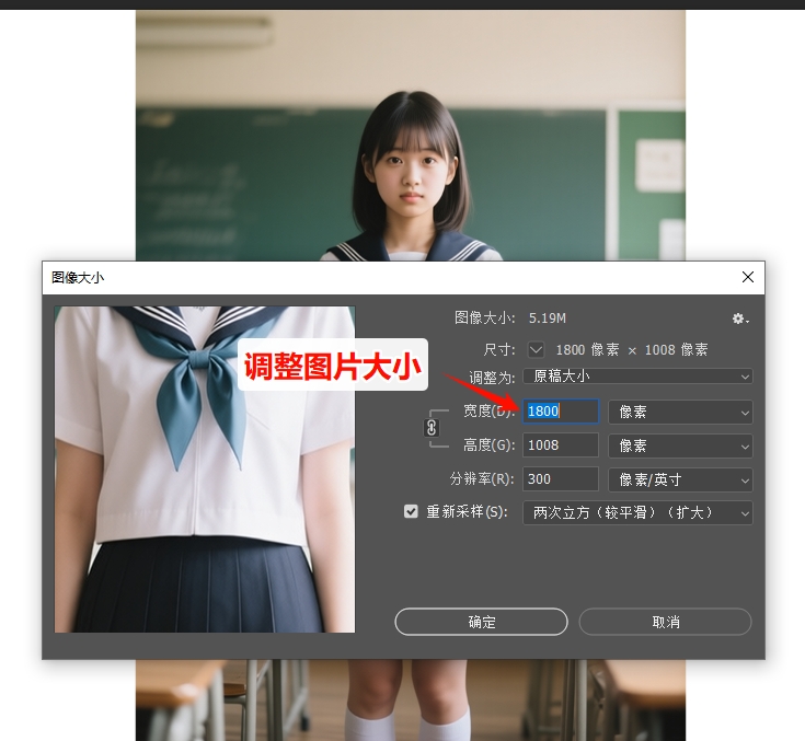 PS调整图片大小快捷键：Ctrl+Alt+I/Cmd+Option+I