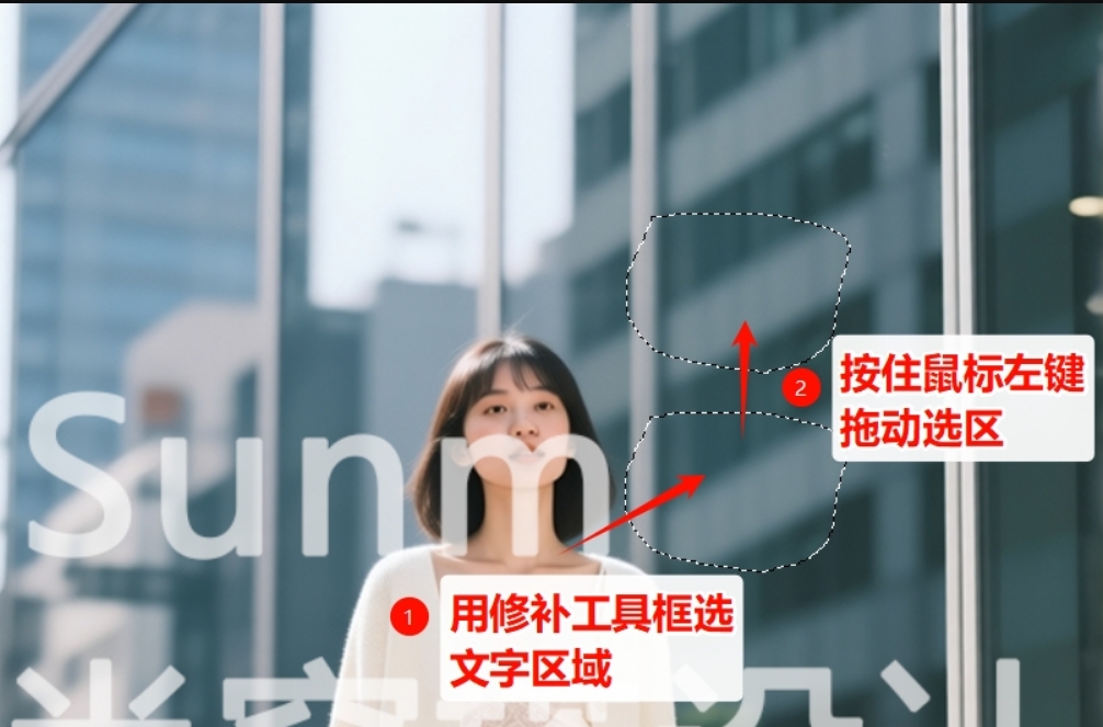 用PS修补工具去除图片水印