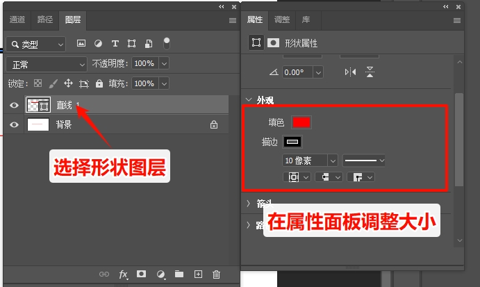 PS修改已绘制直线的粗细的方法