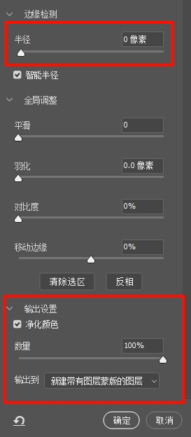 设置选择并遮住参数