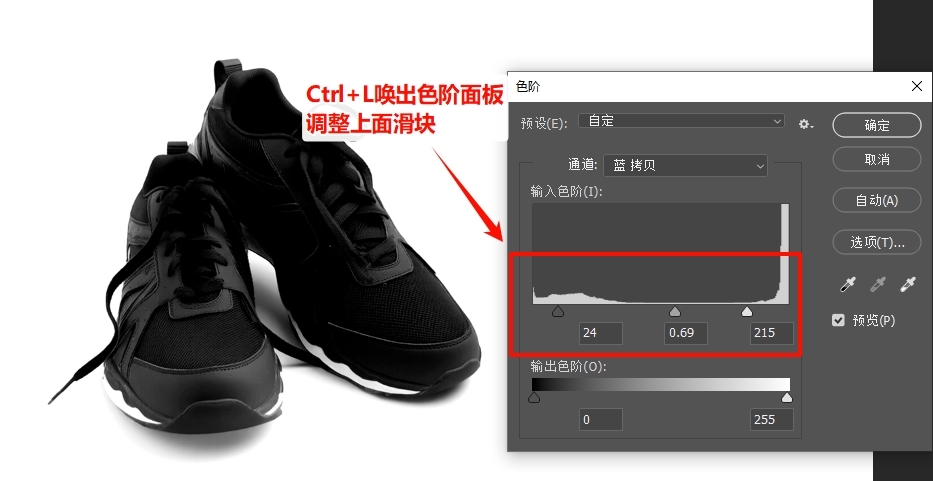 通道抠图去掉白色背景变透明