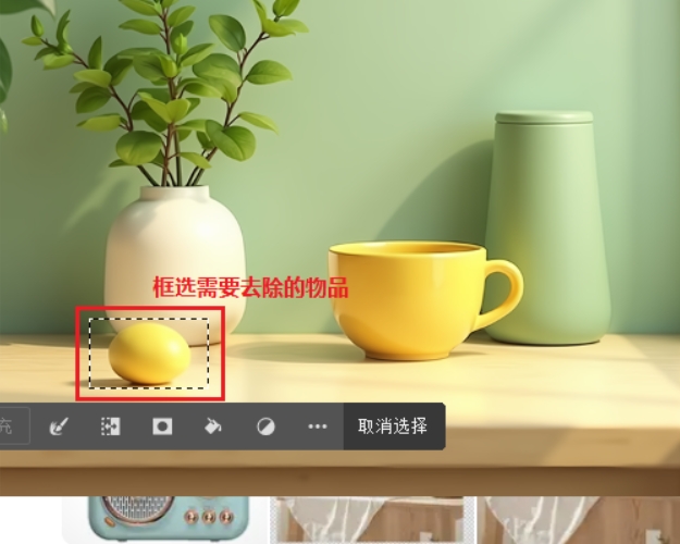 用套索工具圈选要删除的区域