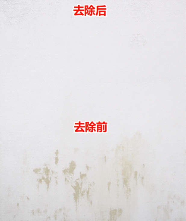 污点修复画笔工具去除效果展示