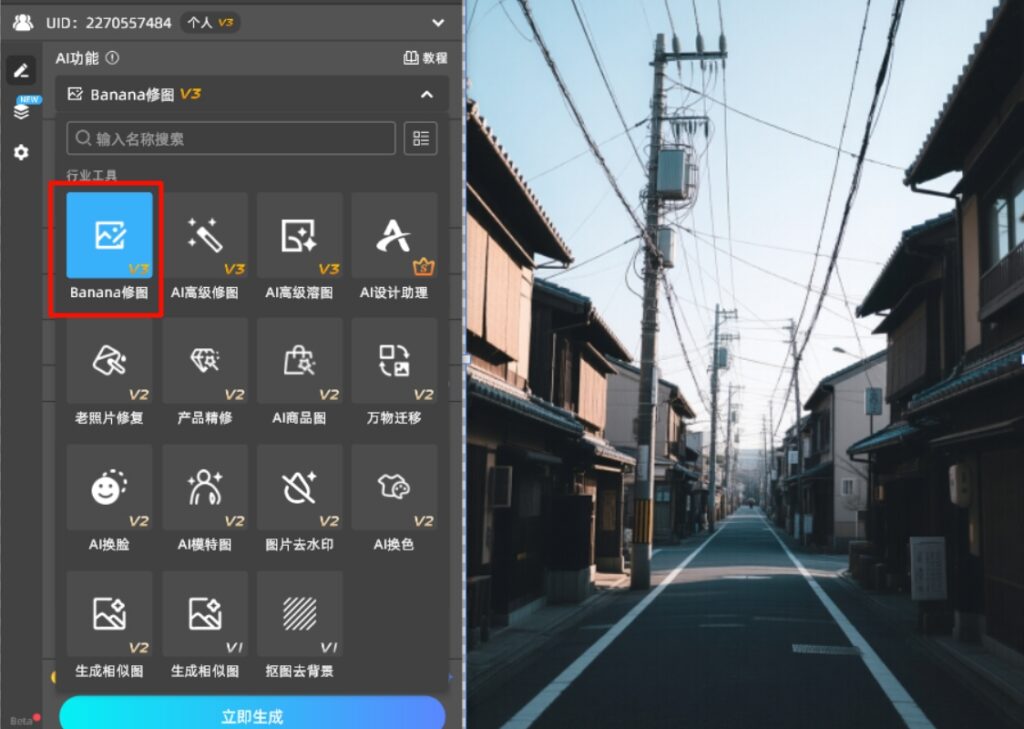 在StatAI插件面板中点击「Banana修图」功能