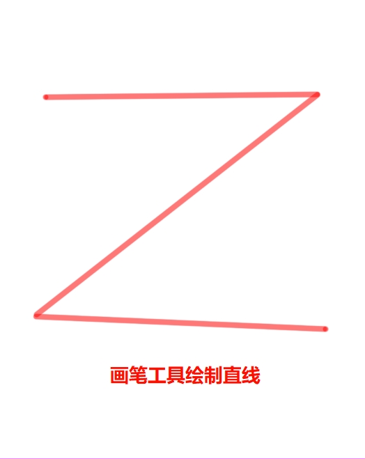 PS画笔工具画直线方法