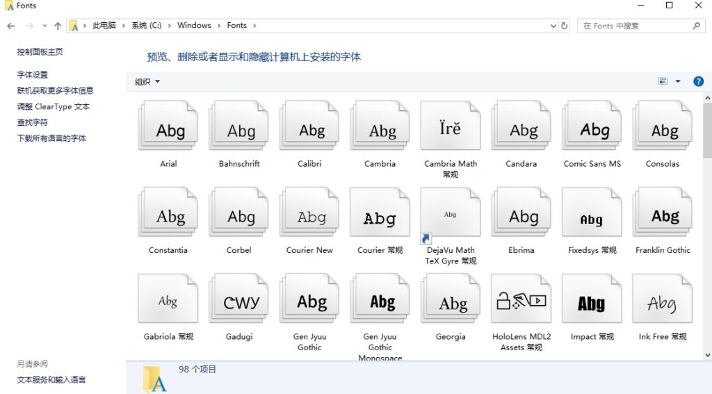 系统字体文件夹安装方法