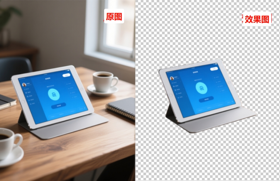 优化边缘，删除背景