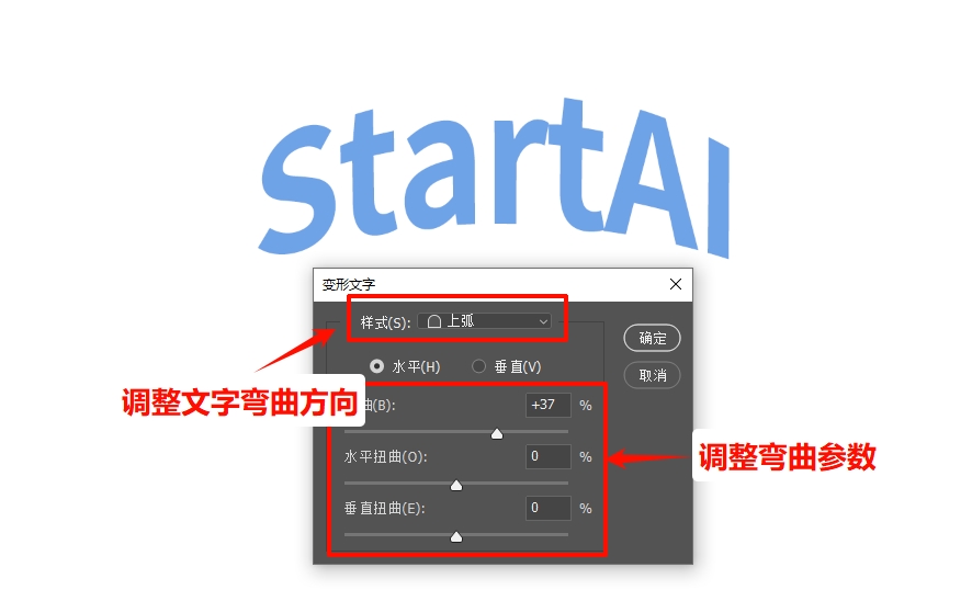方法一：文字变形把文字弯曲成弧形