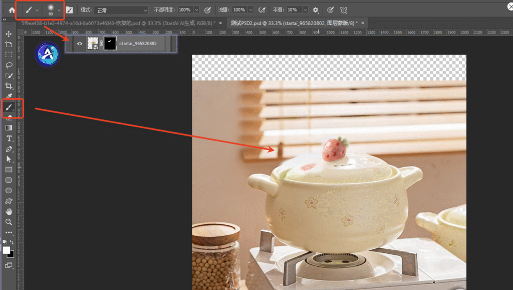选中砂锅图层，添加黑色图层蒙版，用低硬度（10%-20%）白色画笔