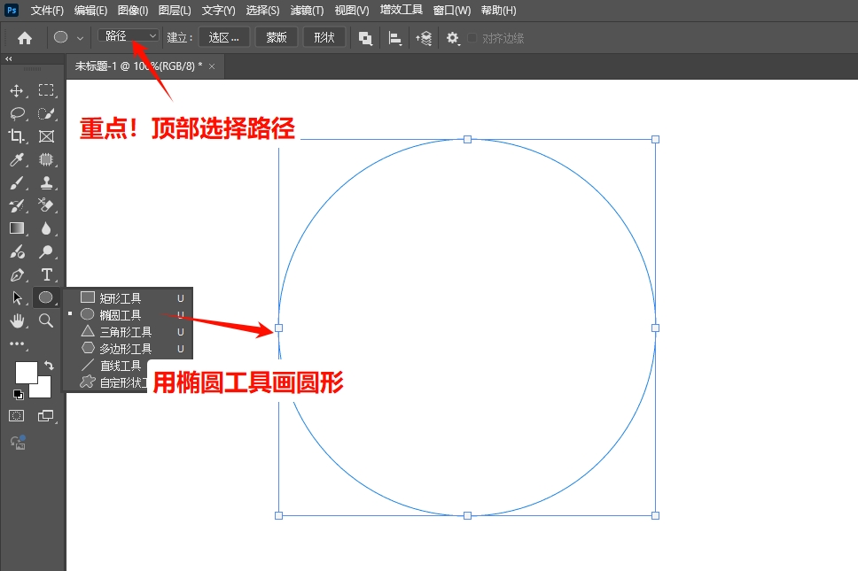 在PS新建画布，然后创建圆形路径