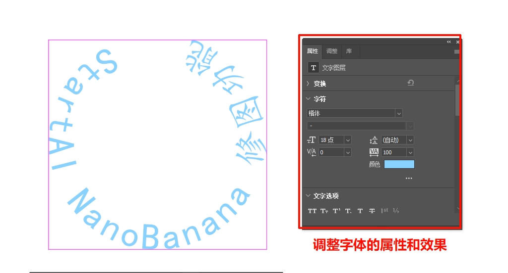 步骤4：优化细节，让效果更精致