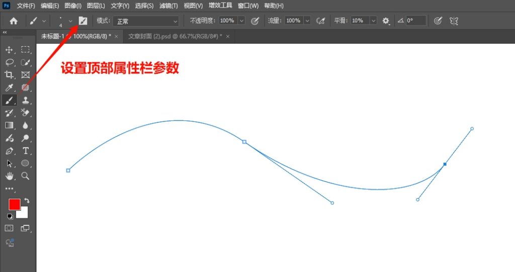 设置PS画笔的参数