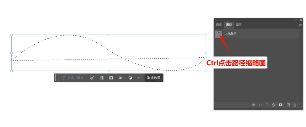 按住Ctrl键,单击路径缩略图
