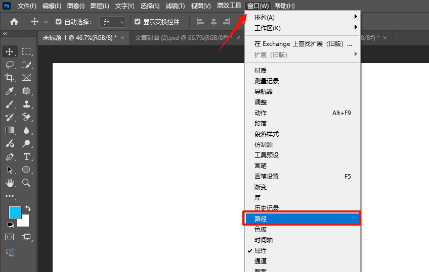 PS调出路径面板方法