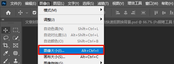 点击顶部菜单栏【图像】→【图像大小】