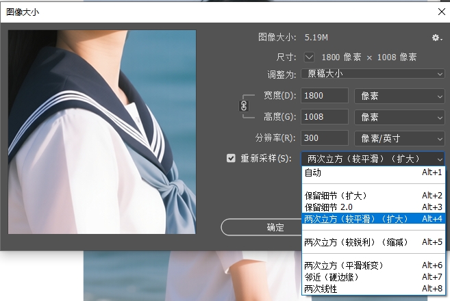 设置图片目标尺寸