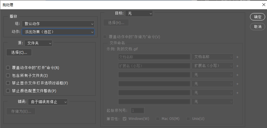 执行批处理动作