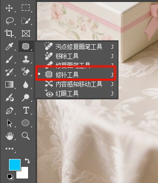 在工具栏选择修补工具