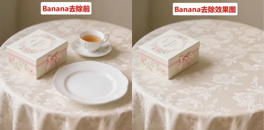 Banana去除多余物体效果