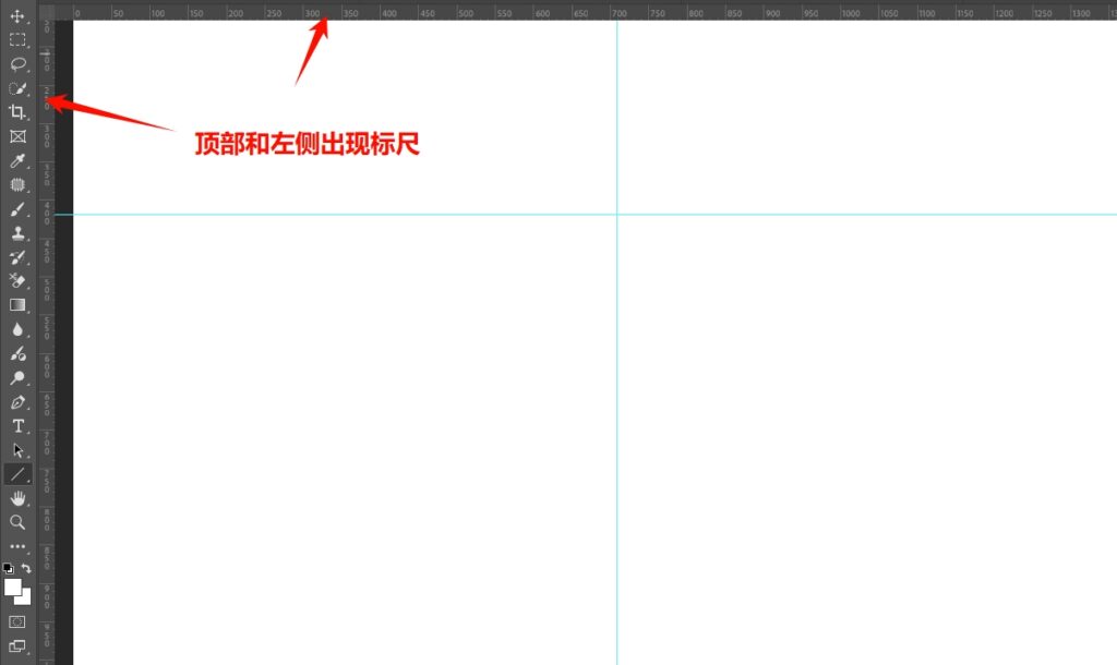 PS快捷键调出辅助线