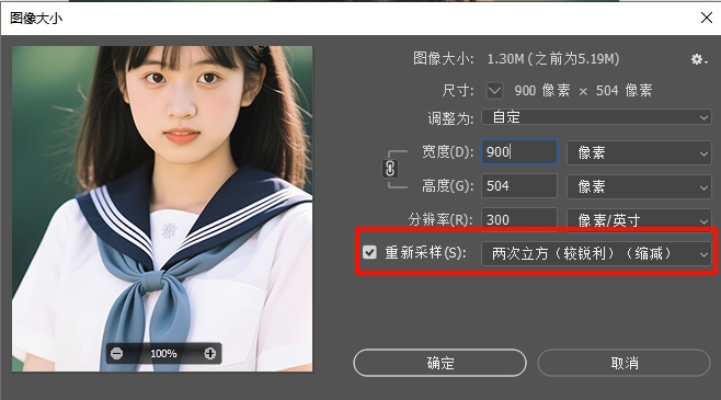 PS单张图片缩小的方法