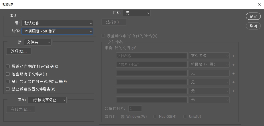 用PS「动作面板」批量缩小图片