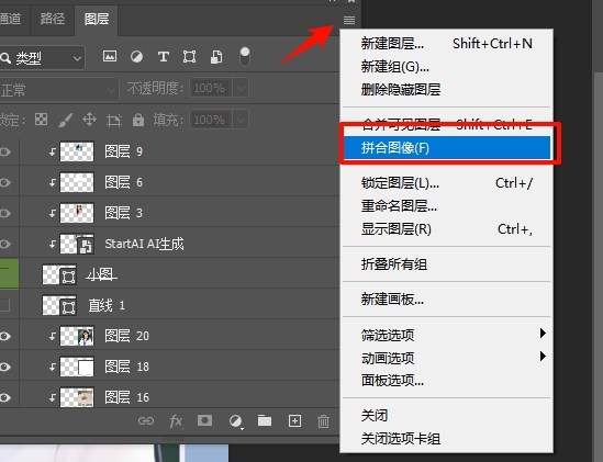 在PS中拼合图像的方法