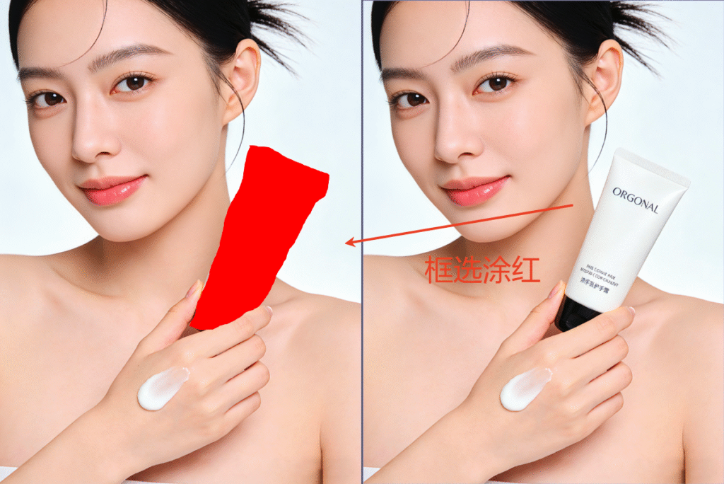 PS中标记图2待融合区域，辅助AI定位