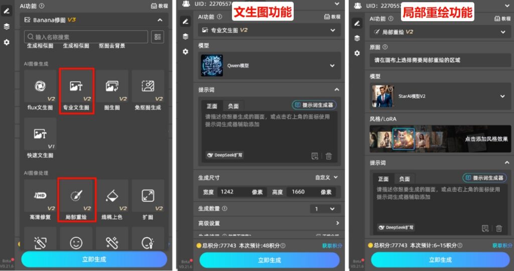 替代生成式填充/智能扩图