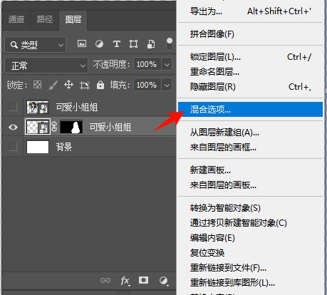 右键打开“混合选项”,找到“混合颜色带”