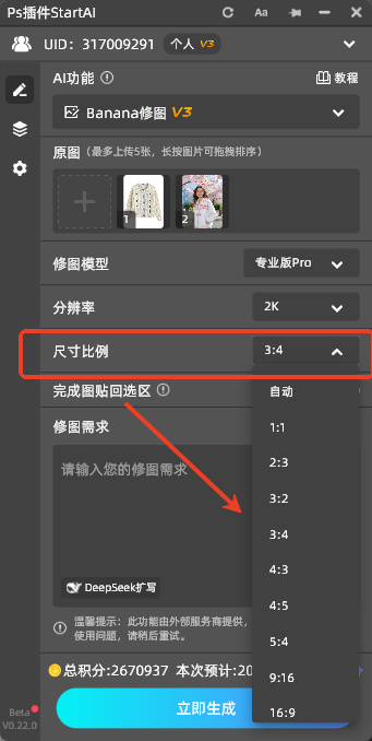 生成的图像大小与原图保持同一尺寸小技巧