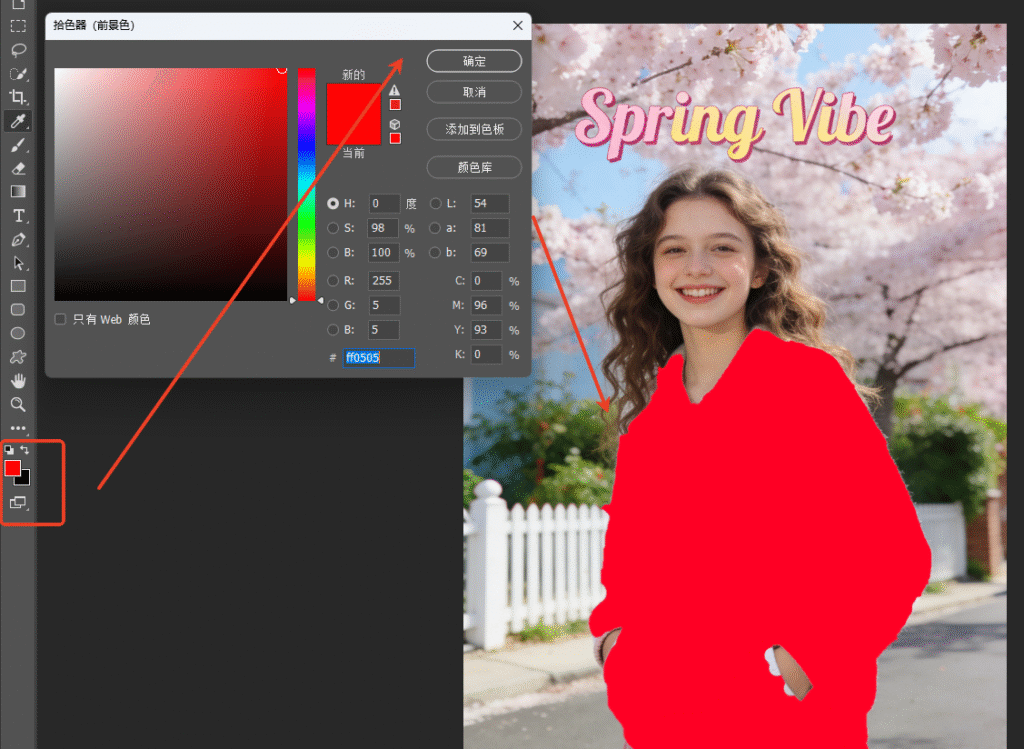 涂红小技巧，辅助AI定位