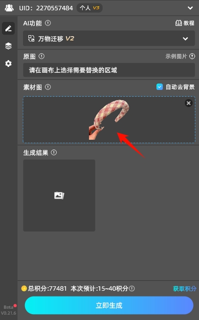 上传我们的产品图