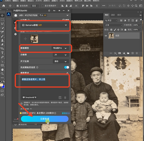 修复后效果不佳,划痕、泛黄未彻底清除用banana修图