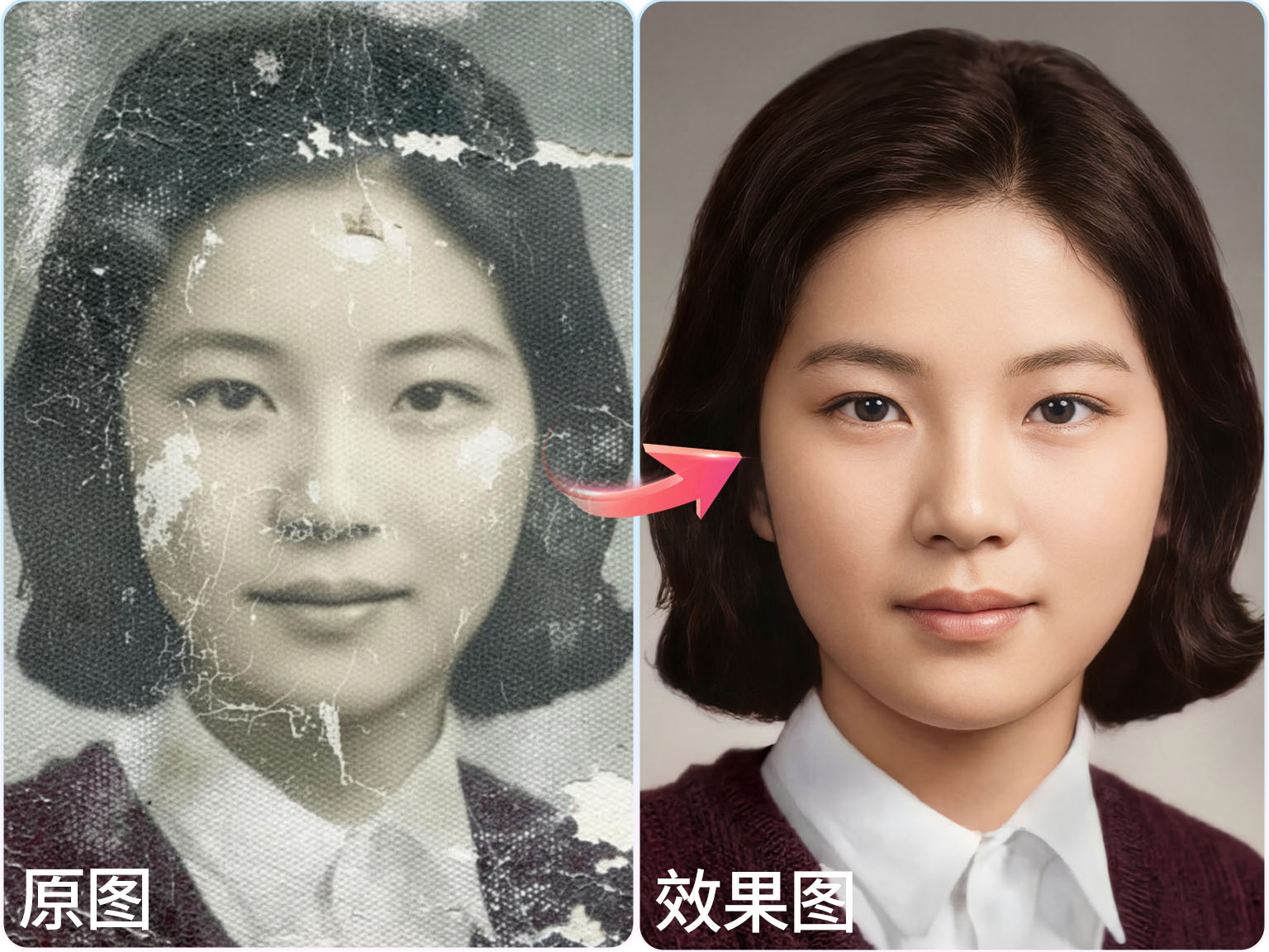 StartAI老照片修复教程