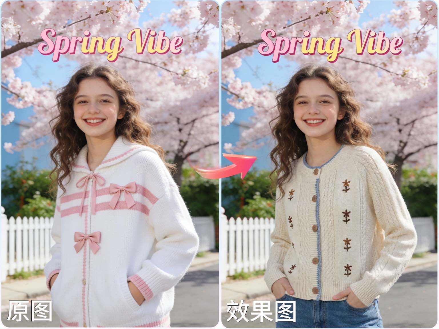 Banana换外套教程