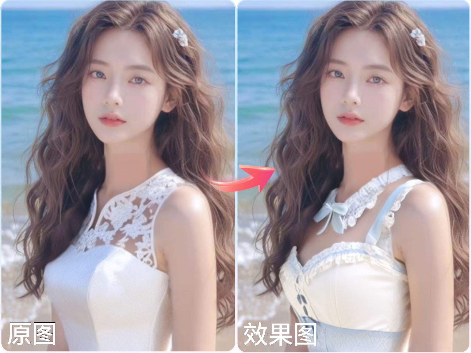 StartAI局部重绘教程