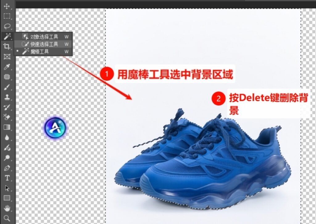在PS中用魔棒工具选择背景区域