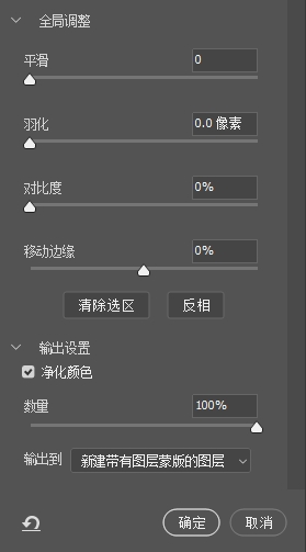 设置右侧面板参数