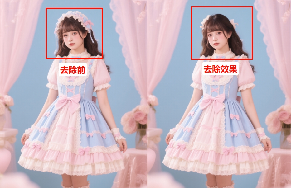 StartAI智能擦除效果