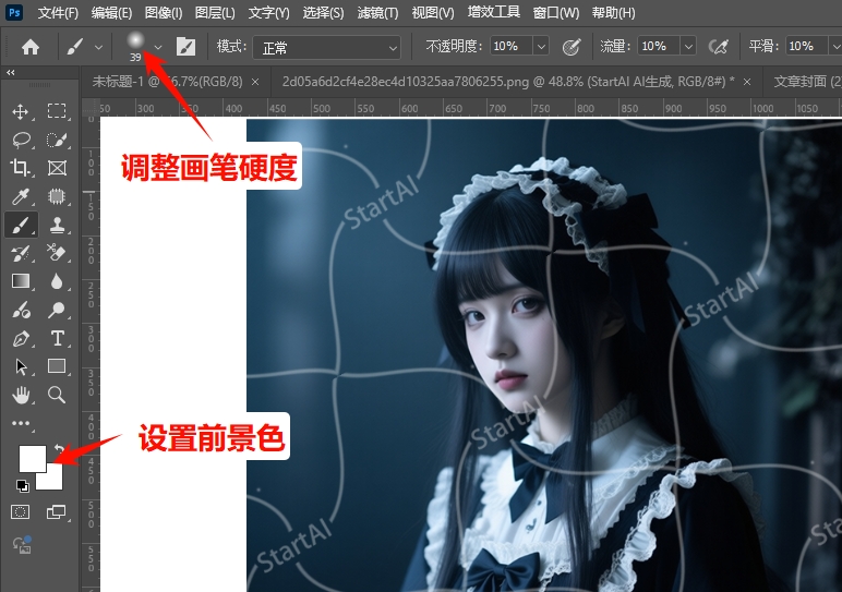 设置画笔工具参数