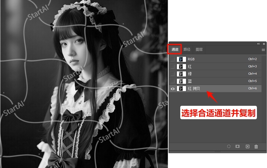 在通道面板选择合适通道并复制