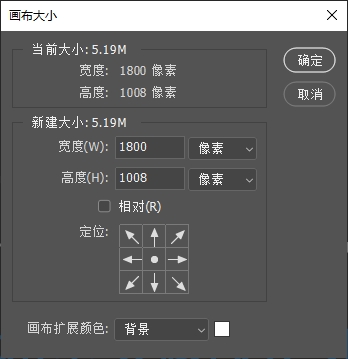 PS修改画布大小的步骤