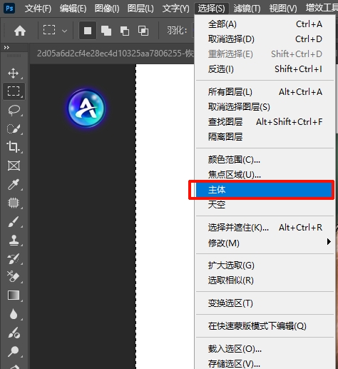 点击顶部菜单栏【选择】-【主体】