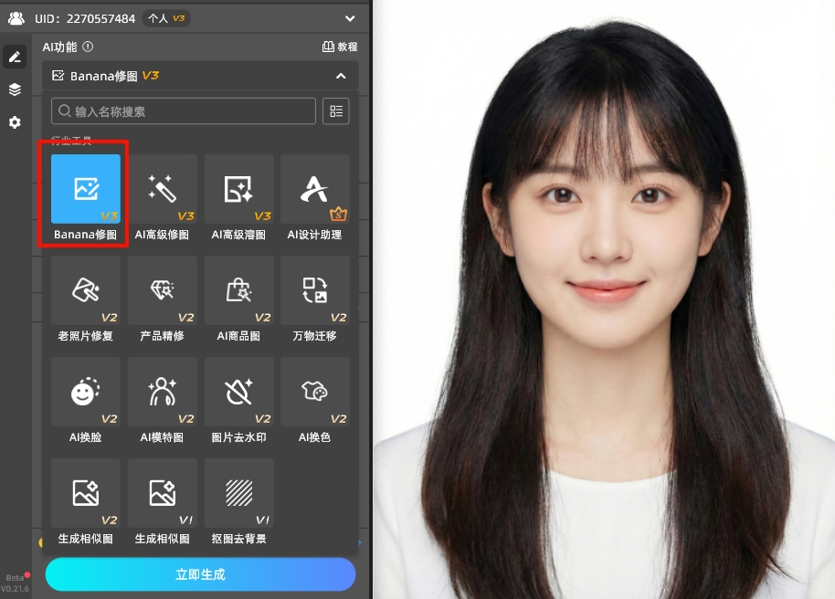打开StartAI插件的【Banana修图】功能