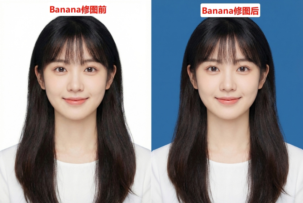 Banana替换证件照背景颜色效果