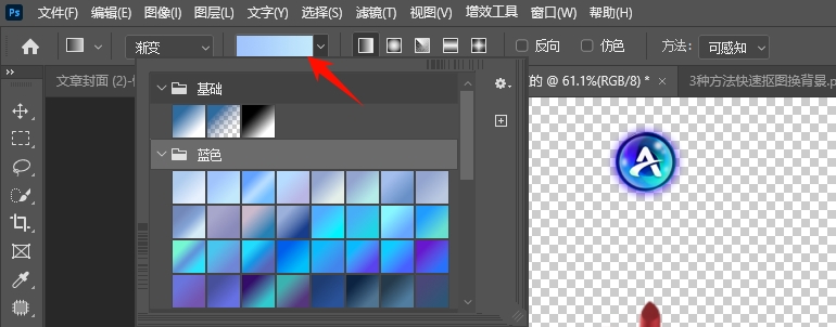 选择合适渐变颜色