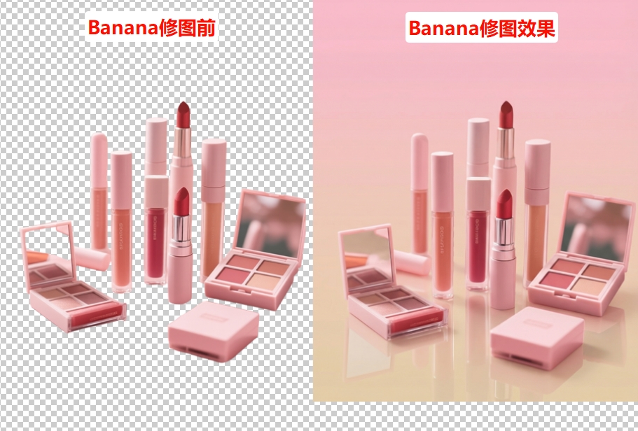 Banana一键生成渐变效果