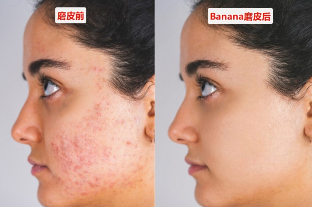 使用Banana修图给人像磨皮效果图