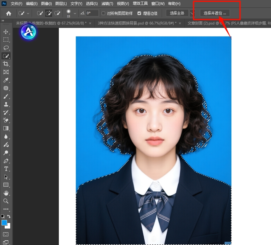 PS中点击选择并遮住